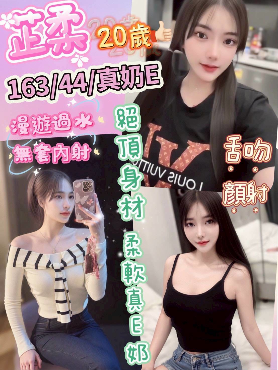 台南 個工 舒暢 34F 擅長奶交